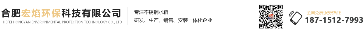 合肥宏焰環(huán)?？萍加邢薰? id=